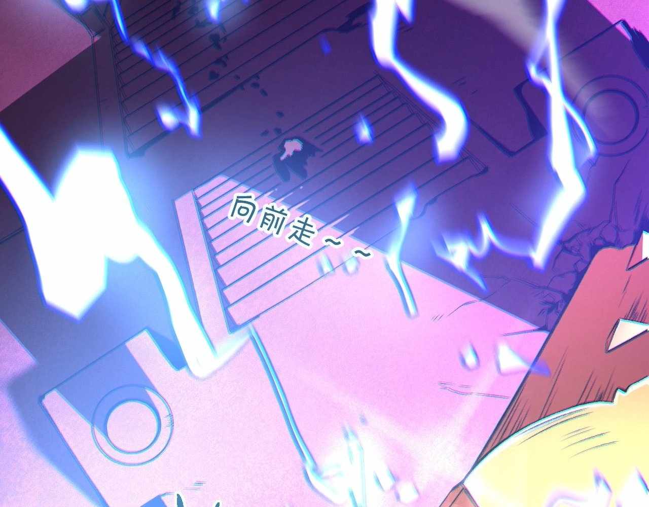 Divine Ring Descends: The Strongest in Another World Chapter 1 - Page 231