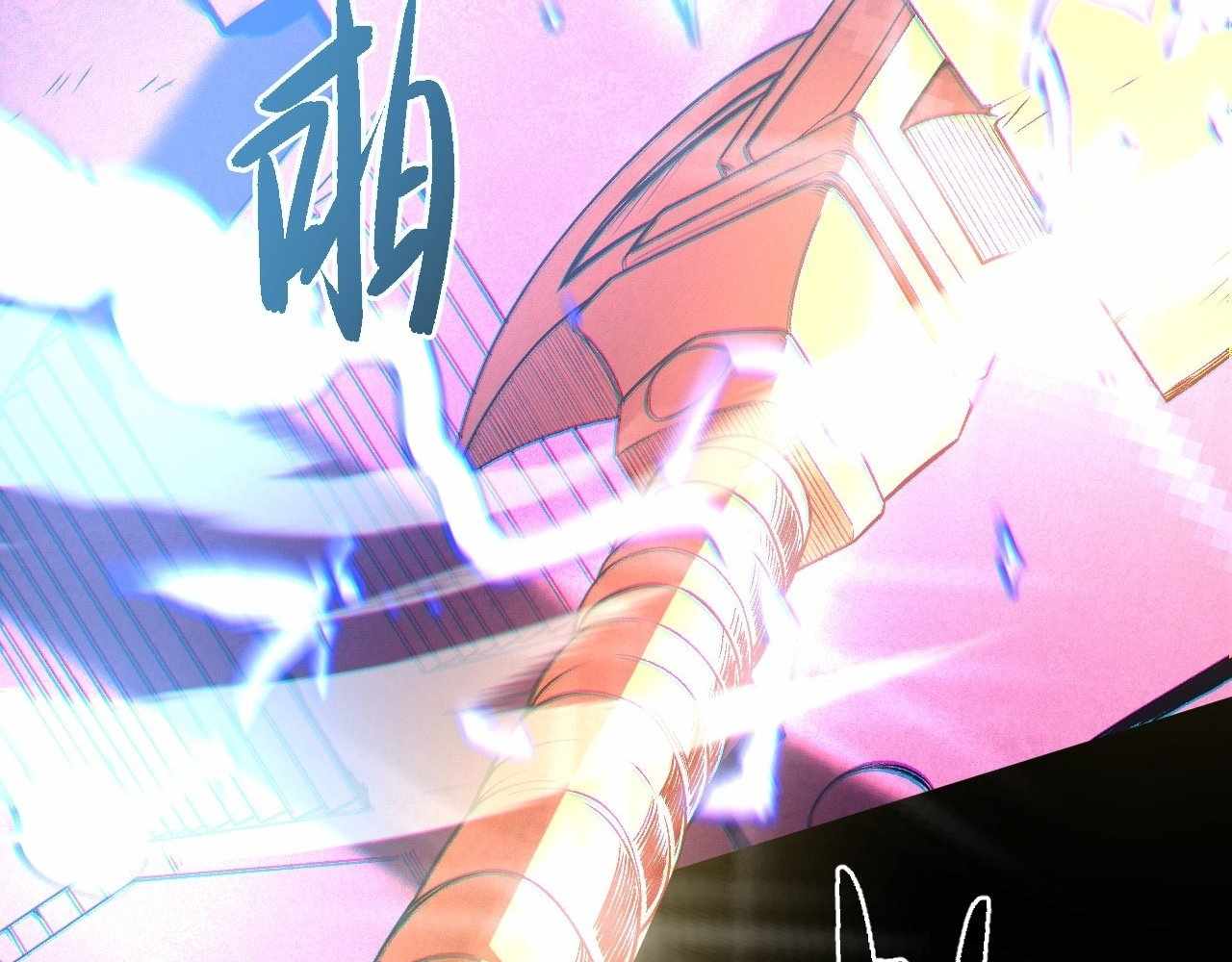 Divine Ring Descends: The Strongest in Another World Chapter 1 - Page 232