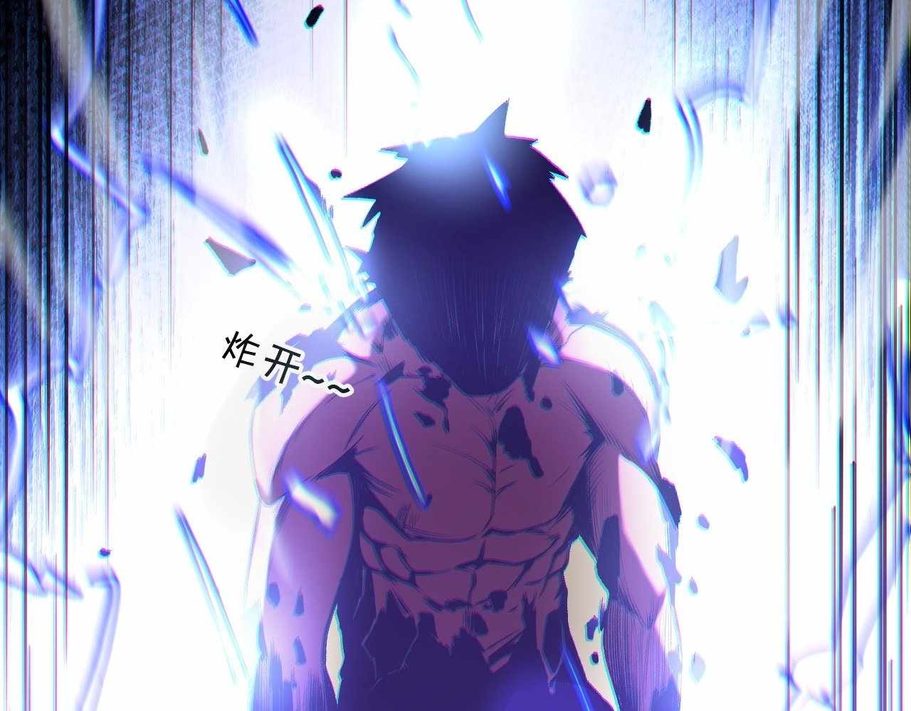Divine Ring Descends: The Strongest in Another World Chapter 1 - Page 234