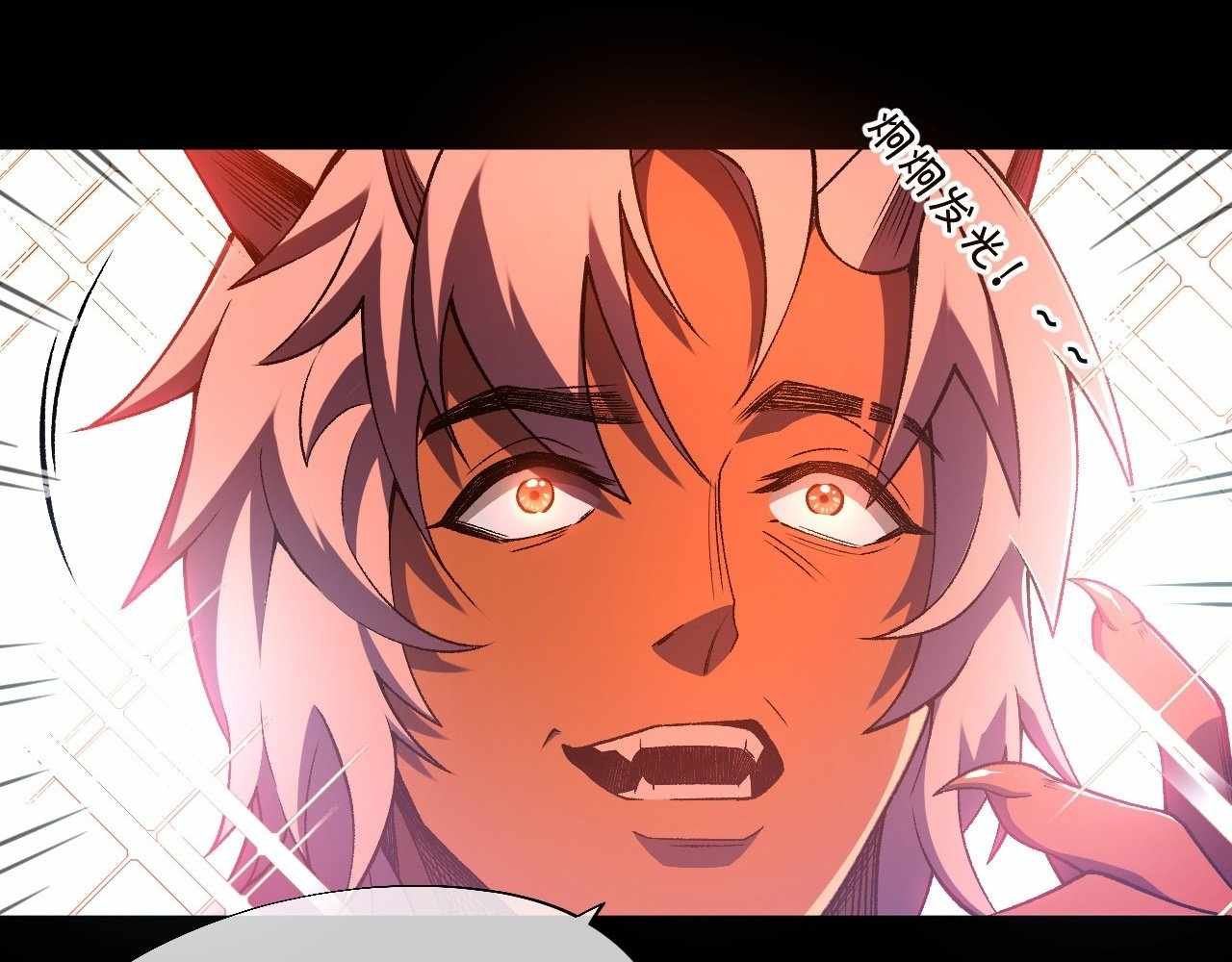 Divine Ring Descends: The Strongest in Another World Chapter 1 - Page 244