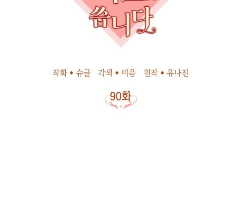 Doctor Resignation Chapter 90 - Page 52