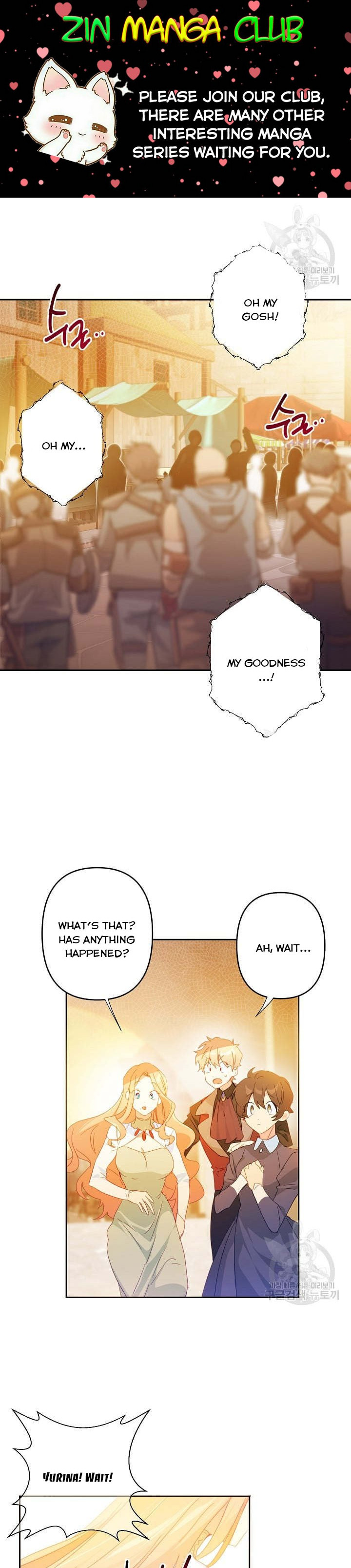 I Raised an Obsessive Servant Chapter 45.5 - Page 0