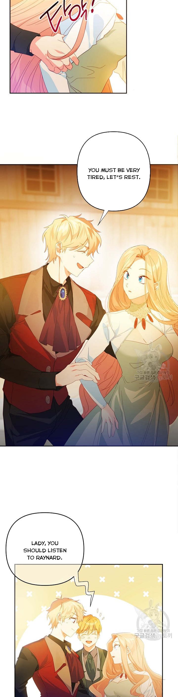 I Raised an Obsessive Servant Chapter 45.5 - Page 1