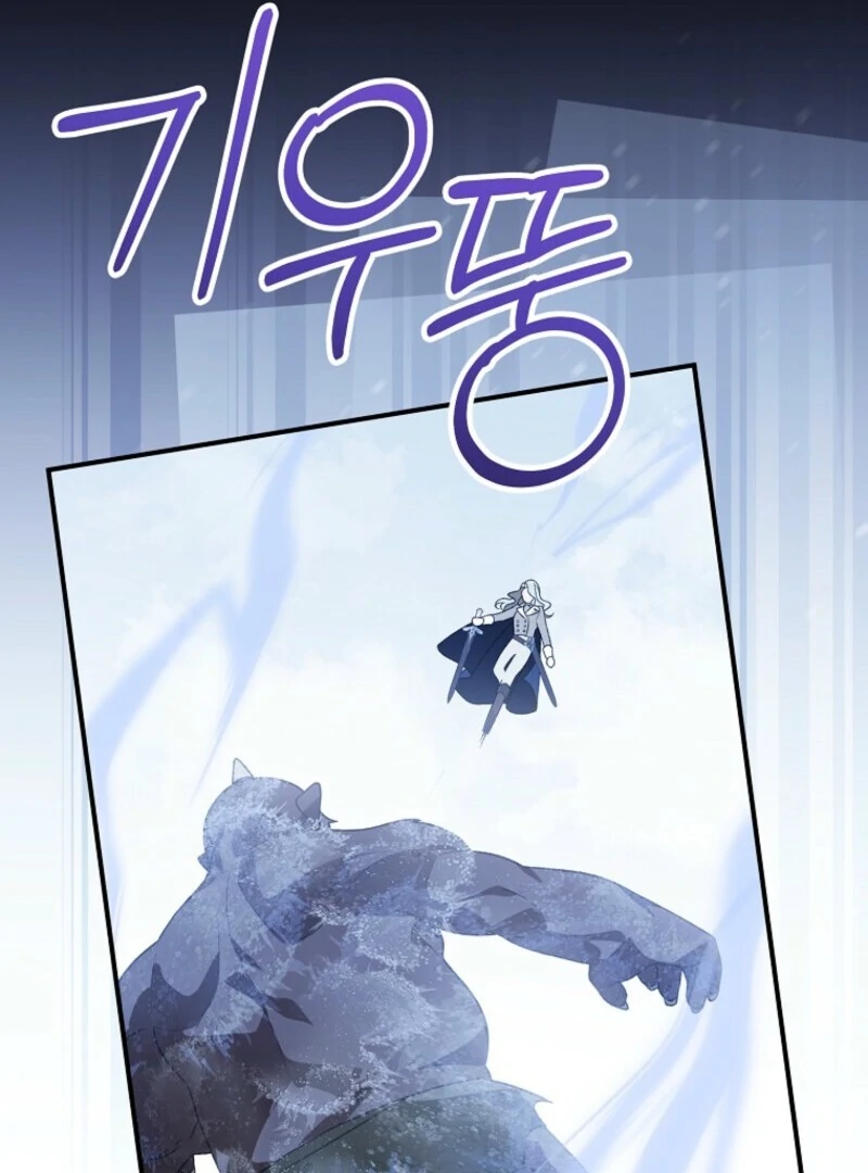 I Was Just Having Fun With the Time Limit Chapter 47 - Page 67