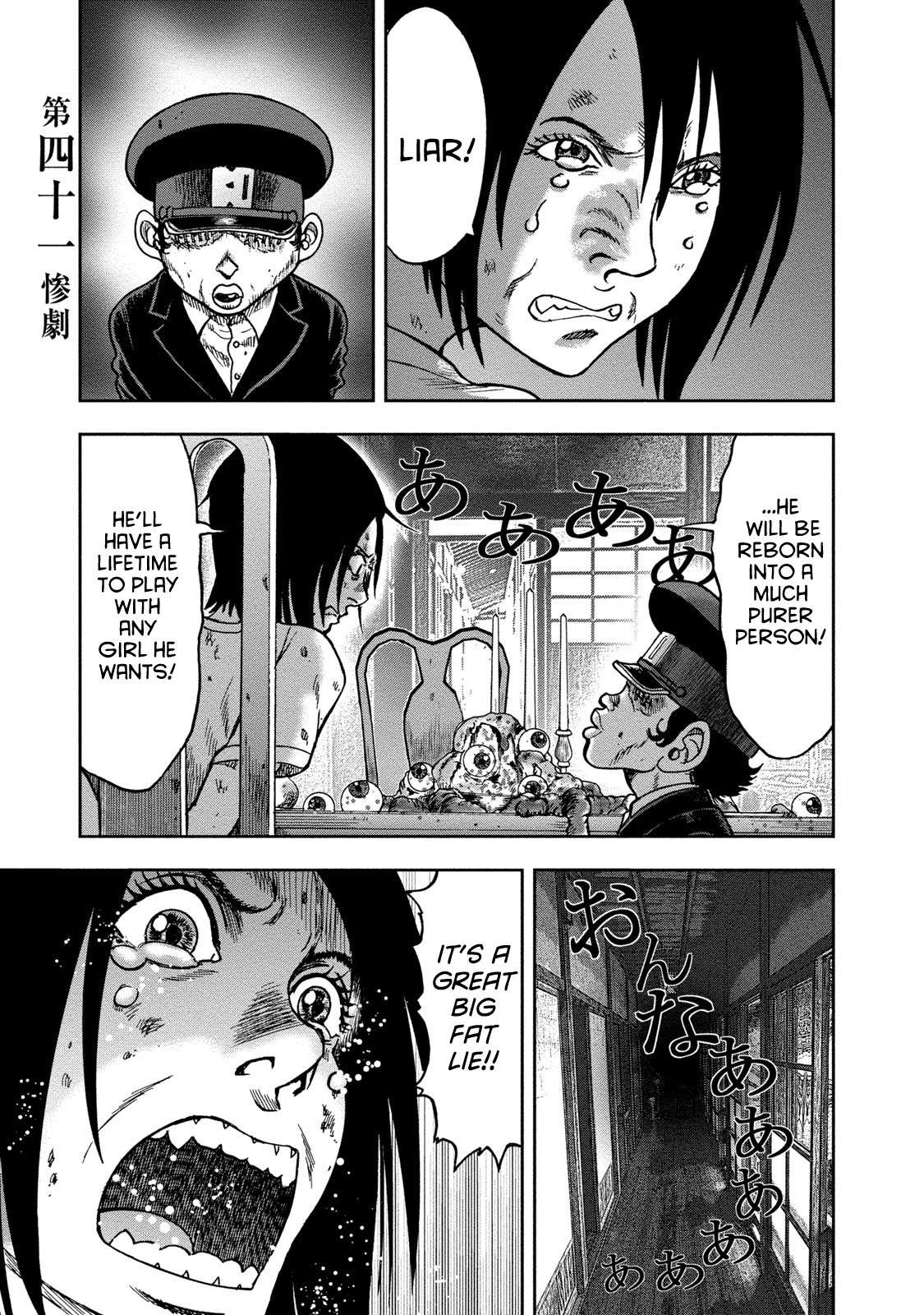 Kichikujima Chapter 41 - Page 4