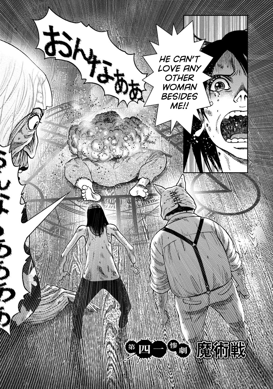 Kichikujima Chapter 41 - Page 5