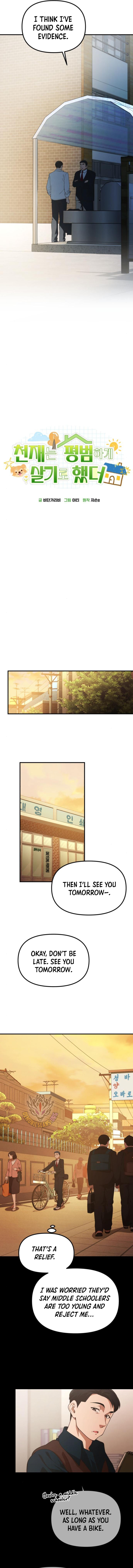 The Genius Wants to be Ordinary! Chapter 28 - Page 10