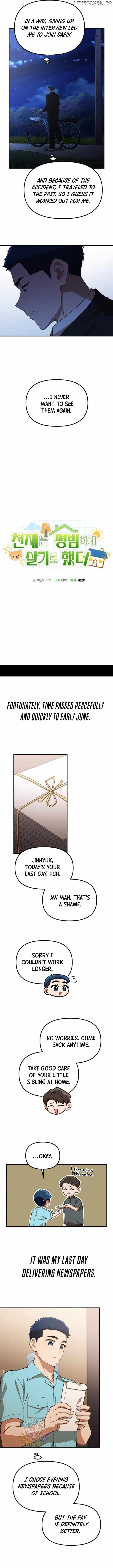 The Genius Wants to be Ordinary! Chapter 29 - Page 2